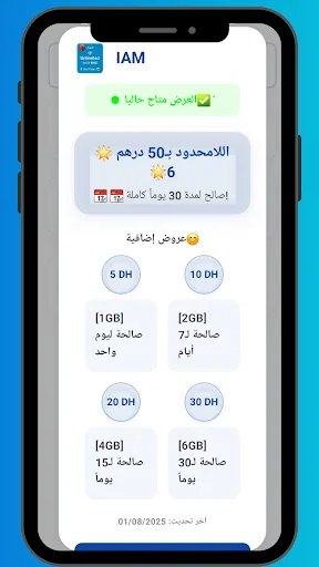 Najma 6 ডাউনলোড করুন – সেরা ৬ স্টার অফার এখন সহজলভ্য - Screenshot 2