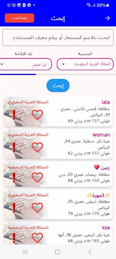 الخطابه الاماراتيه والخليجيه ডাউনলোড করুন – নিরাপদ বিবাহ মাধ্যম - Screenshot 2
