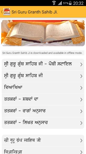 Sikh World অ্যাপ ডাউনলোড করুন – শিখ ধর্মের জ্ঞান ও গুরবানি - Screenshot 7