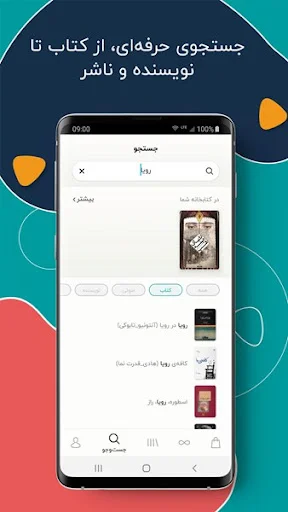 Taaghche ডাউনলোড করুন – সেরা ই-বুক ও অডিও বুক অ্যাপ - Screenshot 6