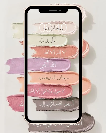 Islamic Wallpapers ডাউনলোড করুন – সেরা ইসলামিক ওয়ালপেপার ফ্রি - Screenshot 18
