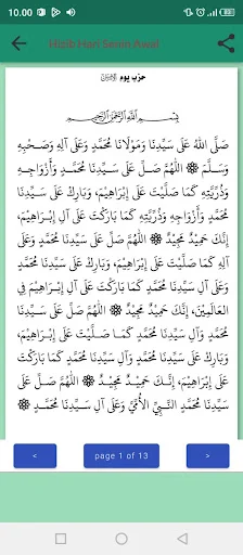 Kitab Dalailul Khairat ডাউনলোড করুন – অফলাইন অডিও ও টেক্সট ভার্সন - Screenshot 5