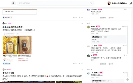Better Xiaoheihe: Enhance Your Community Browsing Experience - Screenshot 1