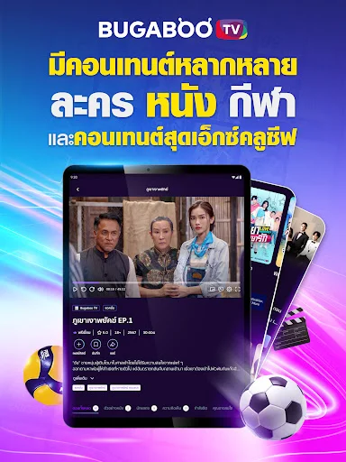 BUGABOO.TV ডাউনলোড করুন – থাই নাটক ও সিনেমা দেখার সেরা অ্যাপ - Screenshot 18