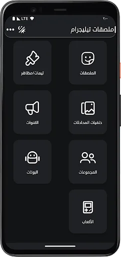 Telegram স্টিকার ডাউনলোড করুন – সেরা থিম ও ওয়ালপেপার অ্যাপ - Screenshot 6