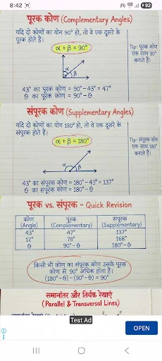 Competitive Maths King ডাউনলোড করুন – সকল পরীক্ষার গণিত ট্রিকস - Screenshot 3
