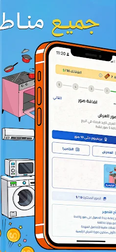 Ssouq Smart ডাউনলোড করুন – কেনাবেচা করুন কোনো কমিশন ছাড়াই - Screenshot 4