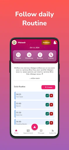 LustManager ডাউনলোড করুন – পর্ন আসক্তি থেকে মুক্তির সেরা উপায় - Screenshot 5