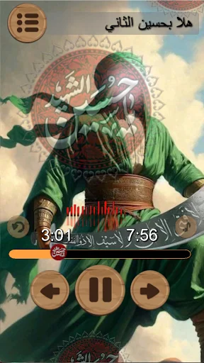 Muharram 77 Ltmia ডাউনলোড করুন – সেরা ইসলামিক অডিও অ্যাপ - Screenshot 2