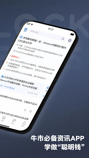 BlockBeats ডাউনলোড করুন – লেটেস্ট ক্রিপ্টো নিউজ আপডেট - Screenshot 2