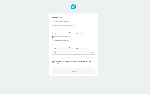 Mirapolis Recruiter ডাউনলোড করুন – অটোমেটেড সিভি ইম্পোর্ট টুল - Screenshot 1