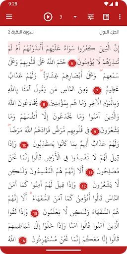 Adhan Canada ডাউনলোড করুন – কানাডায় নামাজের সময় ও কিবলা দিকনির্দেশনা - Screenshot 3