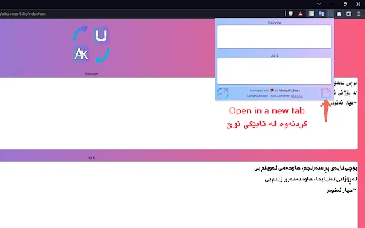 Kurdish Unicode to Ali-K Converter ডাউনলোড করুন – দ্রুত রূপান্তর - Screenshot 2