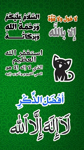 Sticker Islamic Moslem for WhatsApp ডাউনলোড করুন – সেরা ইসলামিক স্টিকার - Screenshot 7
