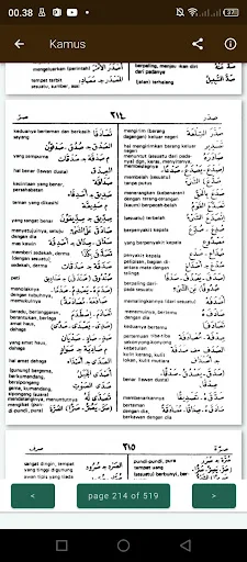 Kamus Bahasa Arab ডাউনলোড করুন – সেরা আরবি-ইন্দোনেশিয়ান ডিকশনারি - Screenshot 16