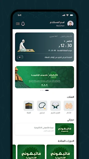 Hidaya অ্যাপ ডাউনলোড করুন – আপনার কোর্স ও লেকচার এক জায়গায় - Screenshot 1
