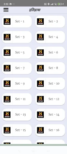 Police Bharti Exam Preparation ডাউনলোড করুন – সেরা প্রস্তুতি গাইড - Screenshot 3