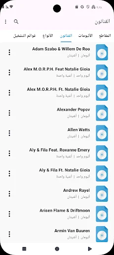Music Player & MP3 Player ডাউনলোড করুন – সেরা অফলাইন মিউজিক অভিজ্ঞতা - Screenshot 3