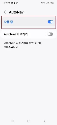 AutoNavi ডাউনলোড করুন – Kakao Map অটোমেটিক নেভিগেশন অ্যাপ - Screenshot 20