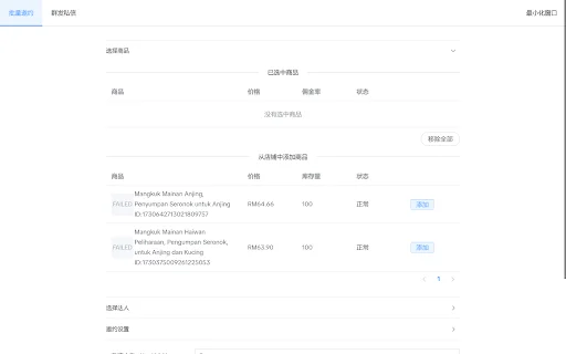 StarConnector ডাউনলোড করুন – TikTok ইনফ্লুয়েন্সার কানেকশন টুল - Screenshot 2