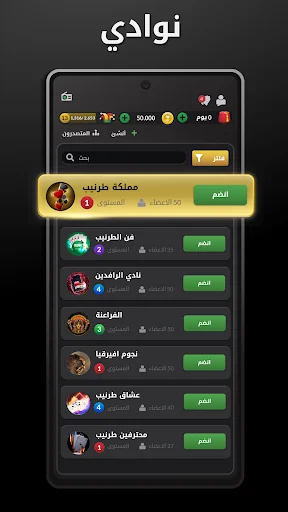 Tarneeb & Syrian Tarneeb 41 ডাউনলোড করুন – সেরা কার্ড গেম - Screenshot 4