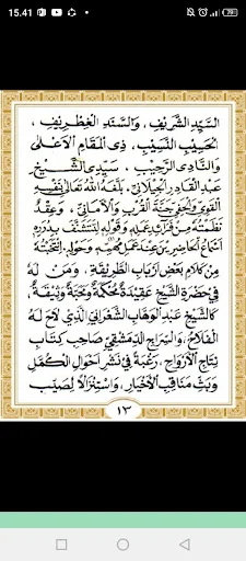Manaqib Syech Abdul Qodir ডাউনলোড করুন – আধ্যাত্মিক বই ও জীবনী - Screenshot 13
