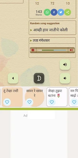 Marathi Gani ডাউনলোড করুন – মুড অনুযায়ী সেরা মারাঠি গান শুনুন - Screenshot 3