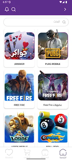 Mega Game ডাউনলোড করুন – সেরা গেমিং অভিজ্ঞতা এখন হাতের মুঠোয় - Screenshot 4