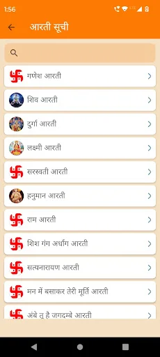 Puja Path – Astha ka Saathi ডাউনলোড করুন | আধ্যাত্মিকতার নতুন সঙ্গী - Screenshot 5