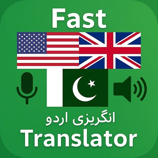 Fast Urdu English Translator ডাউনলোড করুন – দ্রুত ভয়েস অনুবাদক