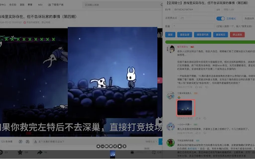 bilibili-B站评论搜索助手 ডাউনলোড করুন – দ্রুত কমেন্ট খুঁজুন - Screenshot 3