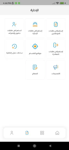 বوابة الموظف ডাউনলোড করুন – Access Line HR সিস্টেমের জন্য সেরা অ্যাপ - Screenshot 4