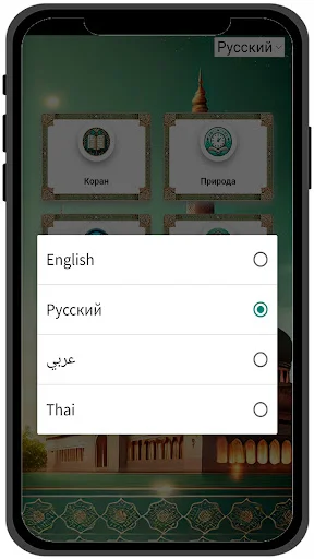 Thai Quran ডাউনলোড করুন – পবিত্র আল কোরআন বাংলা অনুবাদ ও সহজ পাঠ - Screenshot 1