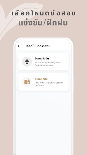 সহকারী শিক্ষক নিয়োগ পরীক্ষা প্রস্তুতি – ครูผู้ช่วย অ্যাপ ডাউনলোড করুন - Screenshot 9