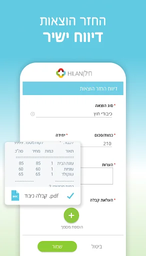 HILANET অ্যাপ ডাউনলোড করুন – আপনার মোবাইল থেকে সরাসরি এইচআর ম্যানেজমেন্ট - Screenshot 6
