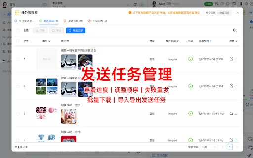 AutoBao ডাউনলোড করুন – সেরা AI ইমেজ অটোমেশন টুল - Screenshot 4