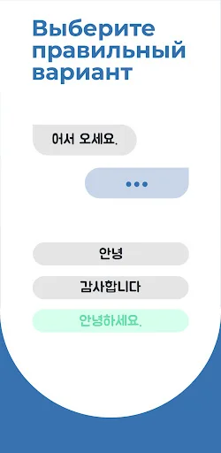 Korean Bites ডাউনলোড করুন – কোরিয়ান ভাষা শিখুন সহজ নিয়মে - Screenshot 4