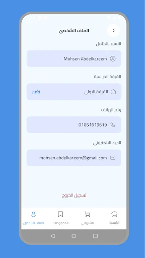 Al-Mustafa for Legal Studies ডাউনলোড করুন – আইন শিক্ষার সেরা অ্যাপ - Screenshot 4