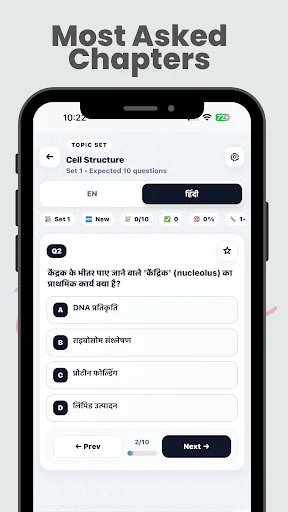 General Science & GK 2026 ডাউনলোড করুন – সেরা প্রস্তুতি অ্যাপ - Screenshot 7