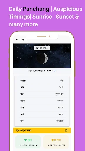 Mahakal Darshan ডাউনলোড করুন – পূজা, রাশিফল ও কুন্ডলী অ্যাপ - Screenshot 6