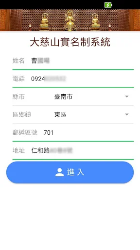Dacishan Dharma Conference App ডাউনলোড করুন – আধ্যাত্মিক তথ্যের জন্য - Screenshot 2