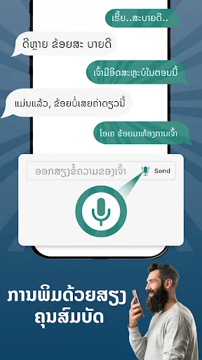 Lao Keyboard 2022 ডাউনলোড করুন – লাও ভাষা লেখার সেরা কিবোর্ড - Screenshot 4