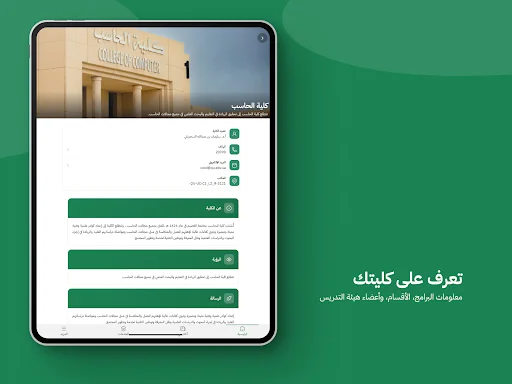 MyQU – Qassim University অ্যাপ ডাউনলোড করুন | স্মার্ট ক্যাম্পাস সেবা - Screenshot 7