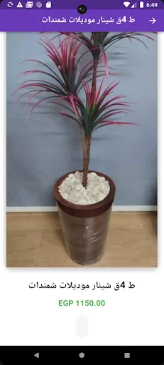 কুইক মল (Quick Mall) লেটেস্ট ভার্সন – সহজে কেনাকাটা করুন ফ্রি ডাউনলোড - Screenshot 5