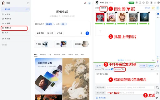 AutoBao ডাউনলোড করুন – সেরা AI ইমেজ অটোমেশন টুল - Screenshot 2