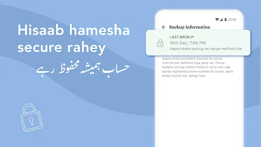 Easy Khata ডাউনলোড করুন – আপনার ব্যবসার ডিজিটাল হিসাব এখন হাতের মুঠোয় - Screenshot 3
