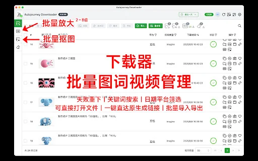 AutoBao ডাউনলোড করুন – সেরা AI ইমেজ অটোমেশন টুল - Screenshot 5