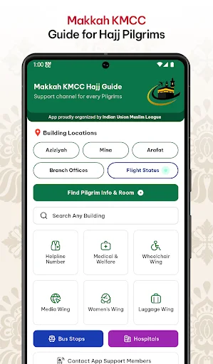 KMCC Hajj Guide 2026 ডাউনলোড করুন – হজ যাত্রীদের জন্য সেরা গাইড - Screenshot 1