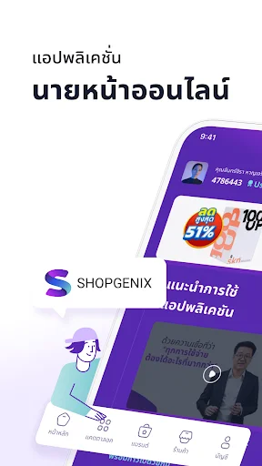 SHOPGENIX ডাউনলোড করুন – অনলাইন শপিংয়ে সেরা ক্যাশব্যাক অফার - Screenshot 1