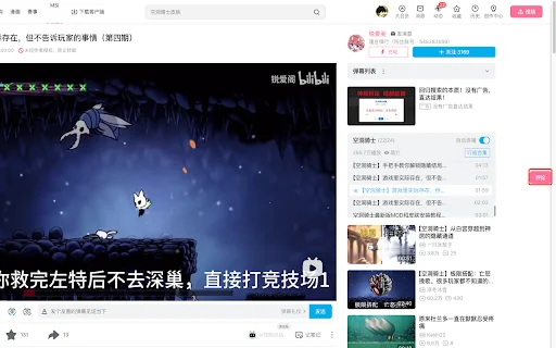 bilibili-B站评论搜索助手 ডাউনলোড করুন – দ্রুত কমেন্ট খুঁজুন - Screenshot 1